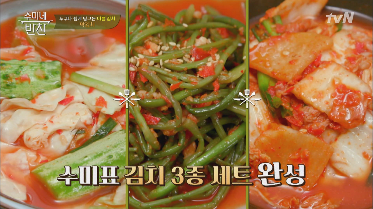 너무 빠르잖아! 여름김치 3종 세트 (양배추/고구마순/막김치) 만들기! | 네이트 Tv