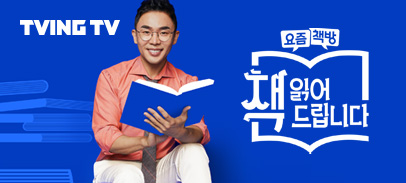 Ch. 책 읽어드립니다