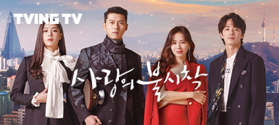 Ch. 사랑의불시착