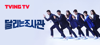 Ch. 달리는조사관