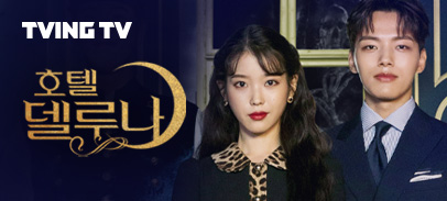 Ch. 호텔 델루나