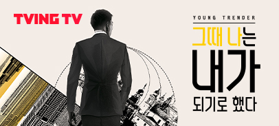 Ch. 그때 나는 내가 되기로 했다