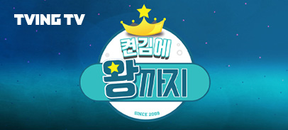 Ch. 켠왕 탑골공원